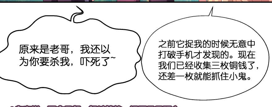 别怕我来救你！39