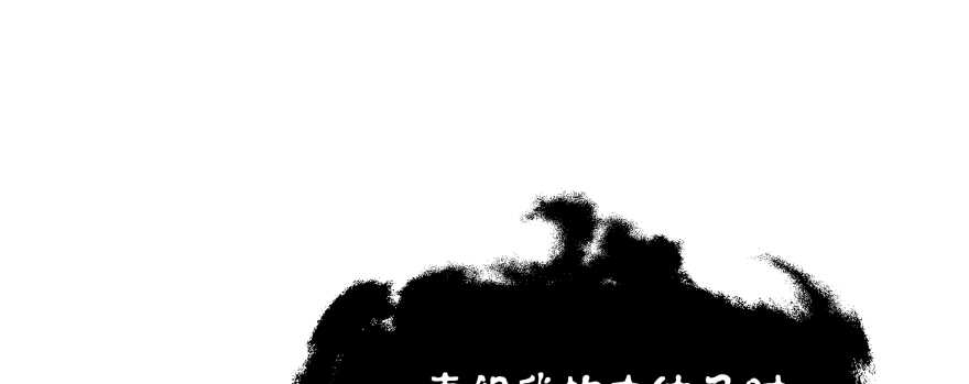 别怕我来救你！53