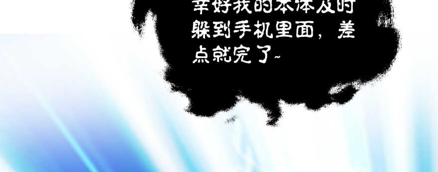 别怕我来救你！54