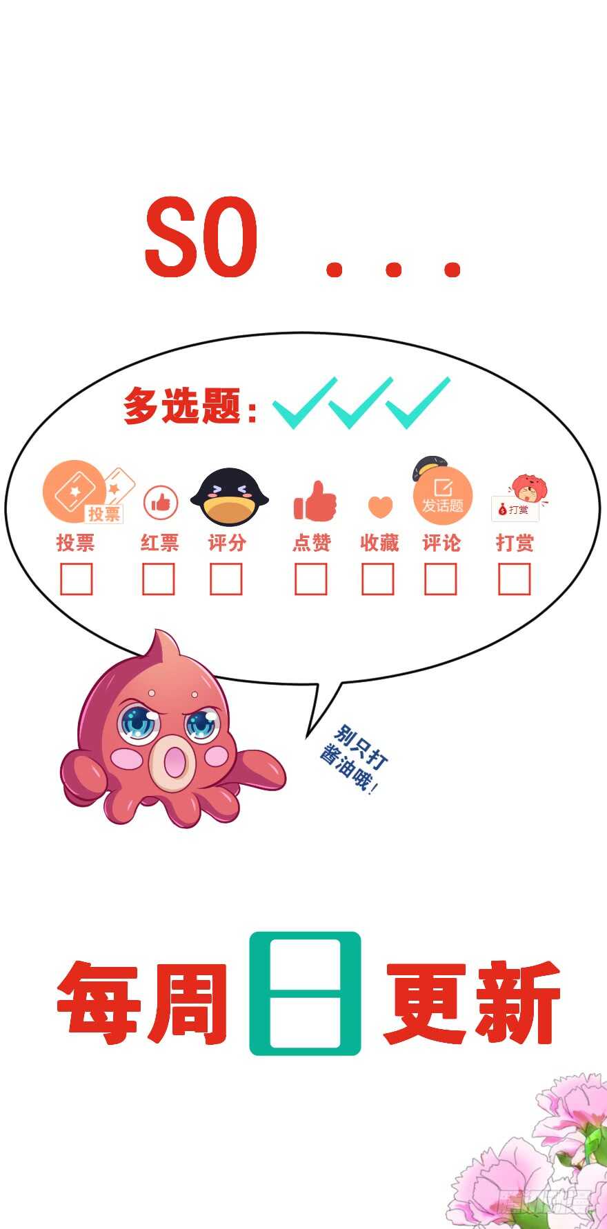 别怕我来救你！60