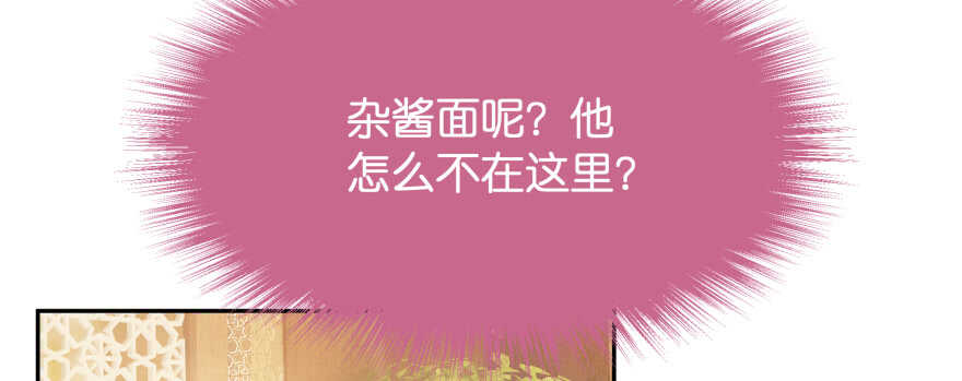 天啊！我居然把他给壁咚了11