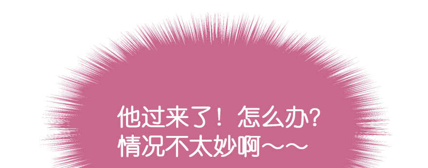 天啊！我居然把他给壁咚了18