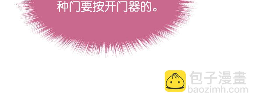 天啊！我居然把他给壁咚了37