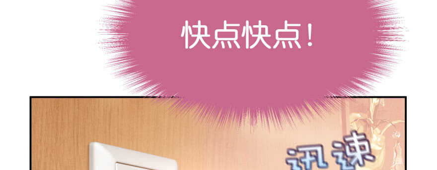 天啊！我居然把他给壁咚了39