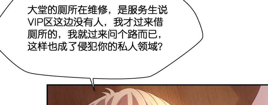 天啊！我居然把他给壁咚了81