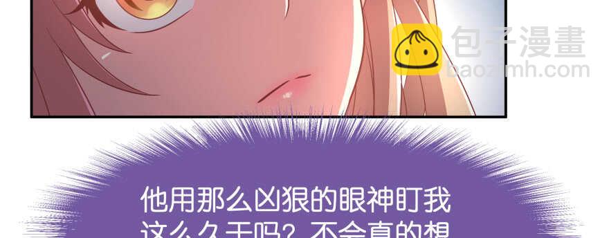 天啊！我居然把他给壁咚了90