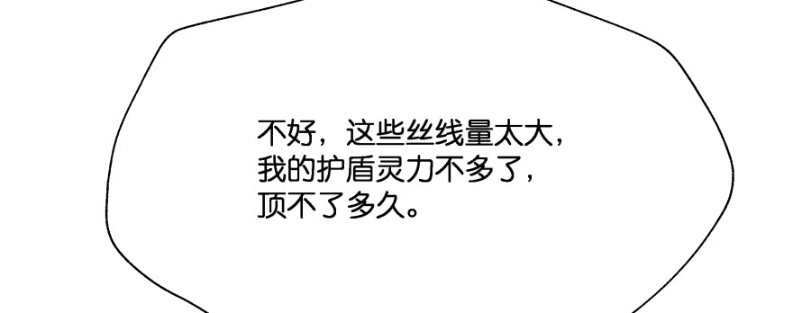 看不见的陷阱110