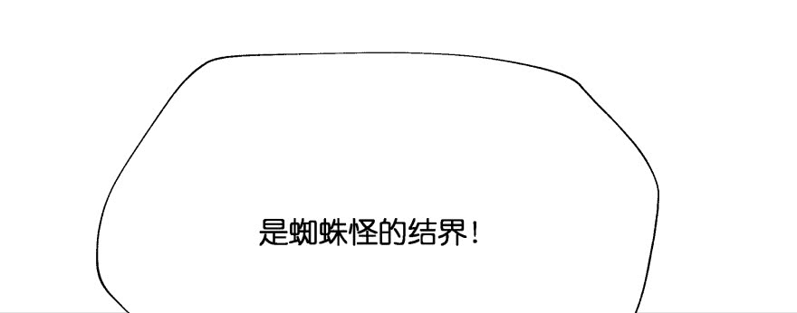 看不见的陷阱118