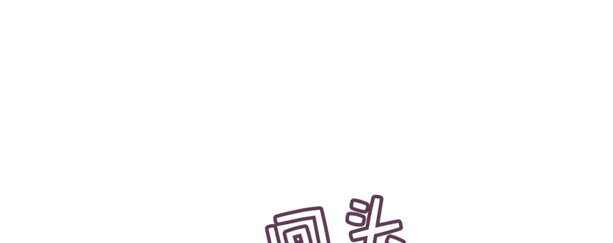 看不见的陷阱207