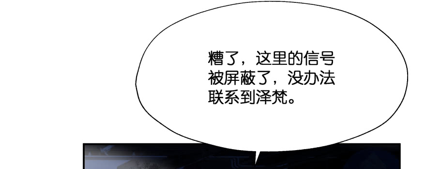 看不见的陷阱54
