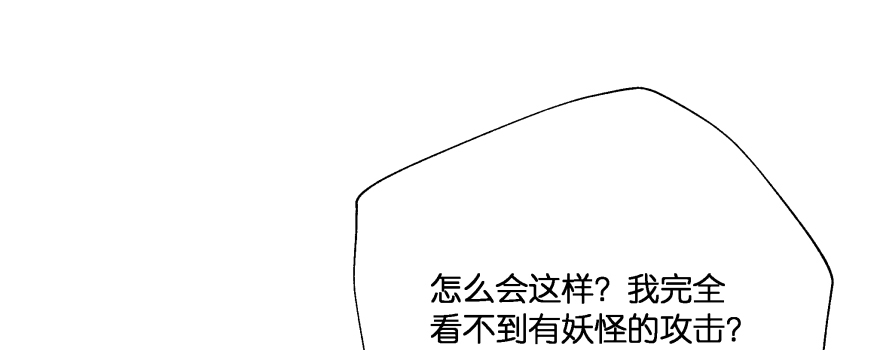 看不见的陷阱77