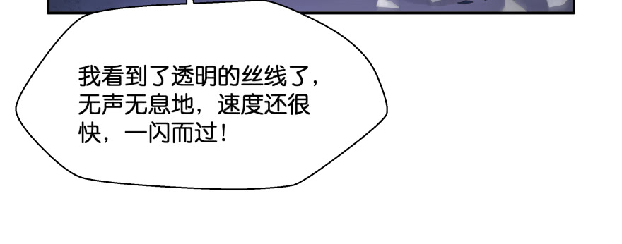 看不见的陷阱82