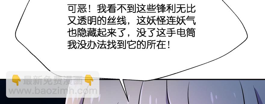 看不见的陷阱84