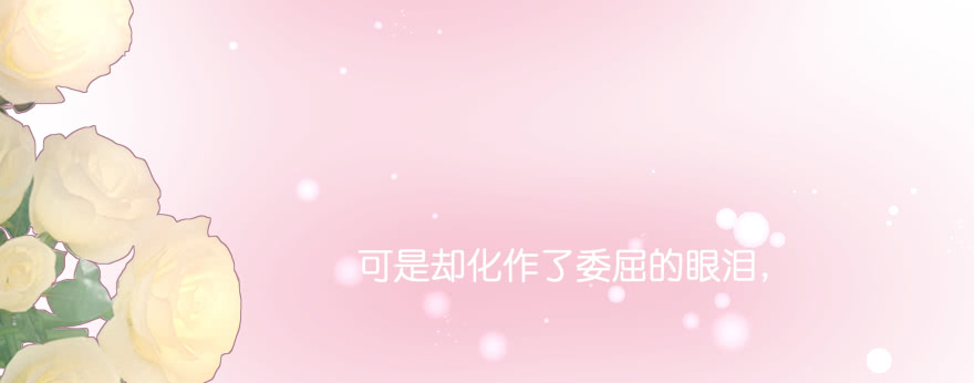 笨蛋！我就在这，别怕~30