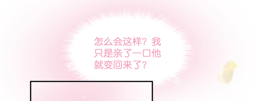 笨蛋！我就在这，别怕~5