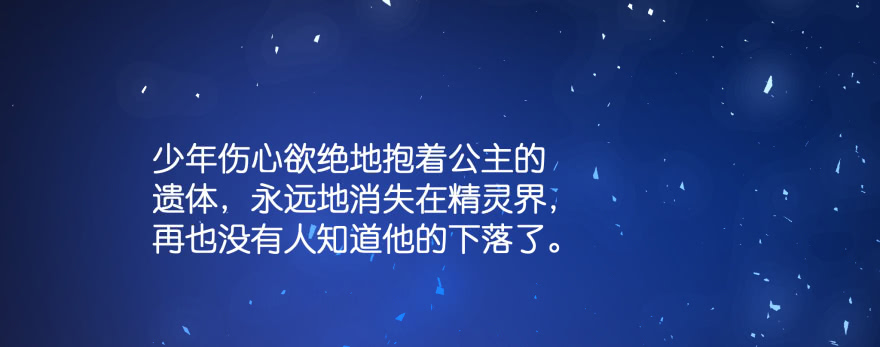 凄美的爱情传说106