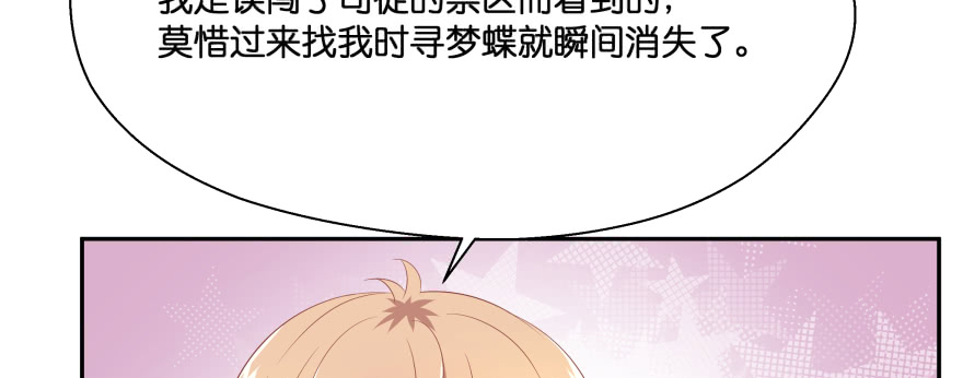 凄美的爱情传说118