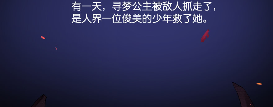 凄美的爱情传说81