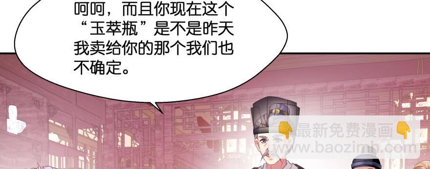 最无耻之徒（下）100