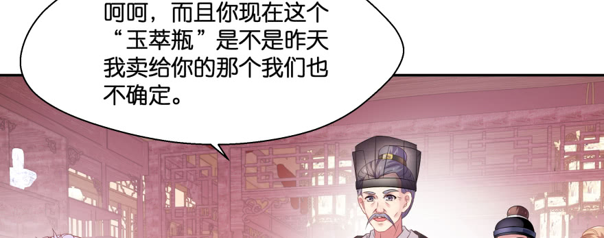 最无耻之徒（下）104