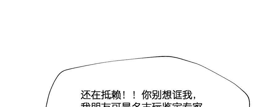 最无耻之徒（下）108