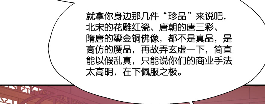 最无耻之徒（下）124