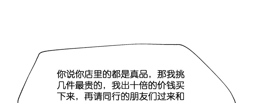 最无耻之徒（下）130