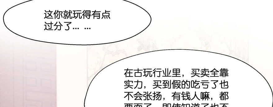 最无耻之徒（下）133