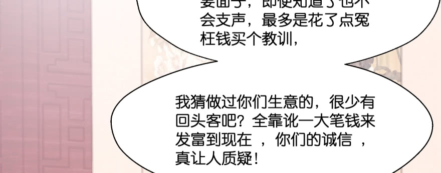 最无耻之徒（下）134