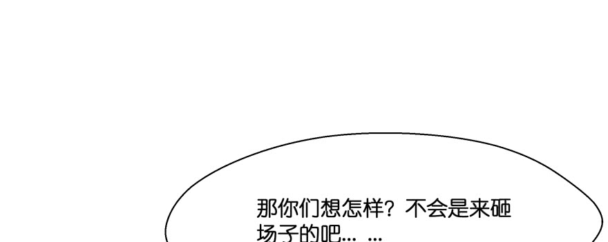 最无耻之徒（下）138