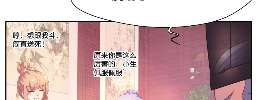 最无耻之徒（下）139