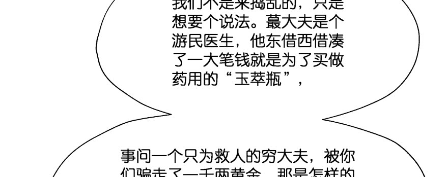 最无耻之徒（下）142