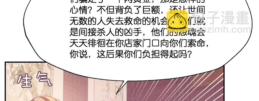 最无耻之徒（下）143