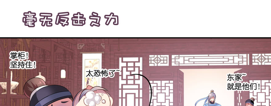 最无耻之徒（下）147