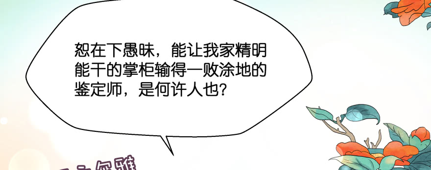 最无耻之徒（下）159