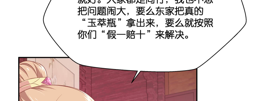 最无耻之徒（下）164