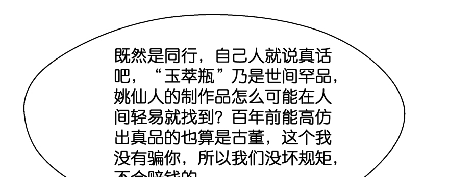 最无耻之徒（下）168