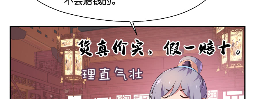最无耻之徒（下）169