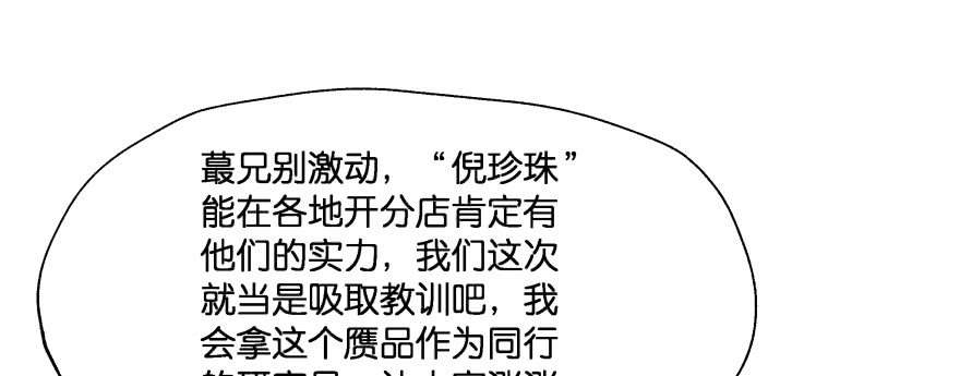 最无耻之徒（下）173