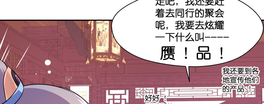 最无耻之徒（下）177