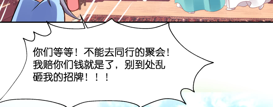 最无耻之徒（下）179