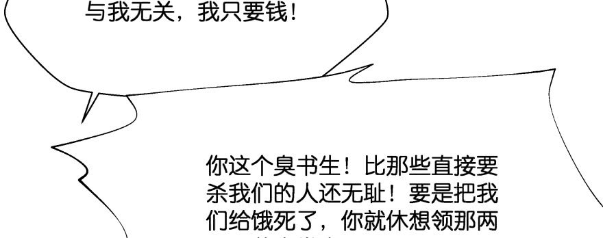 最无耻之徒（下）66