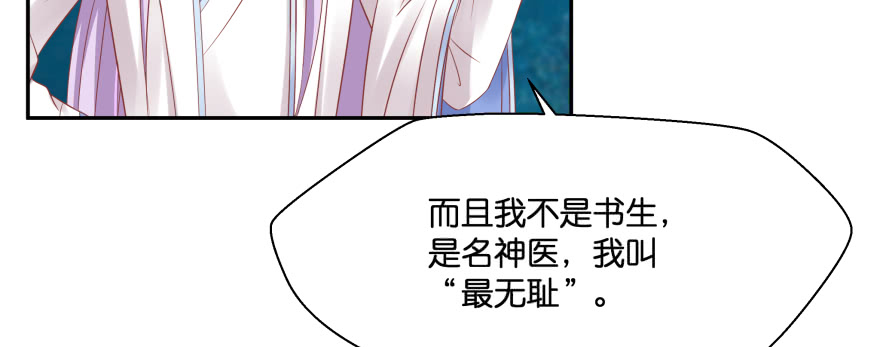 最无耻之徒（下）81