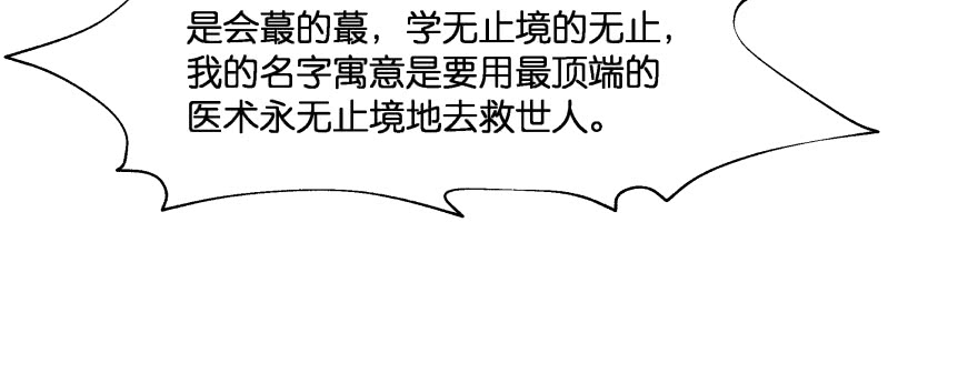 最无耻之徒（下）85