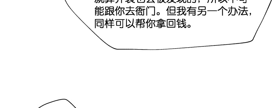 最无耻之徒（下）88