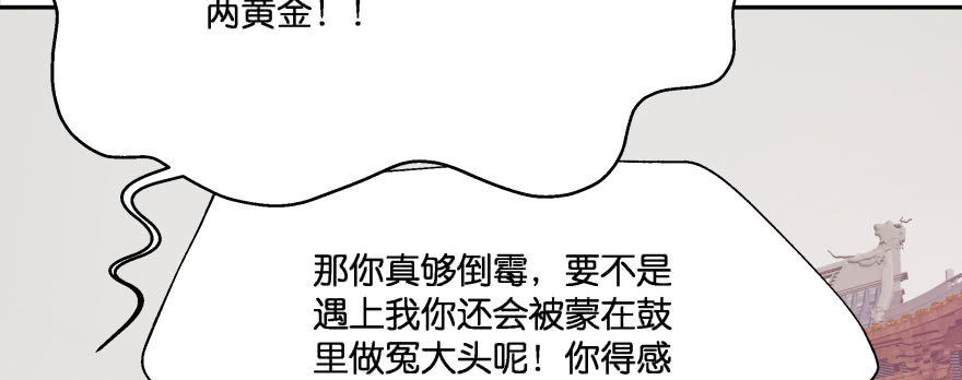 幕后金主（下）80