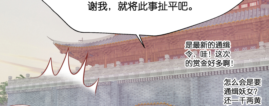 幕后金主（下）81