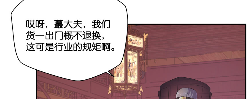 小阎王最怕的人113
