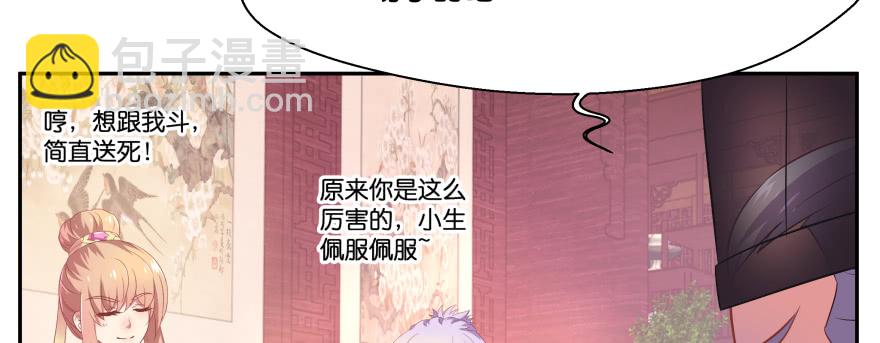小阎王最怕的人139