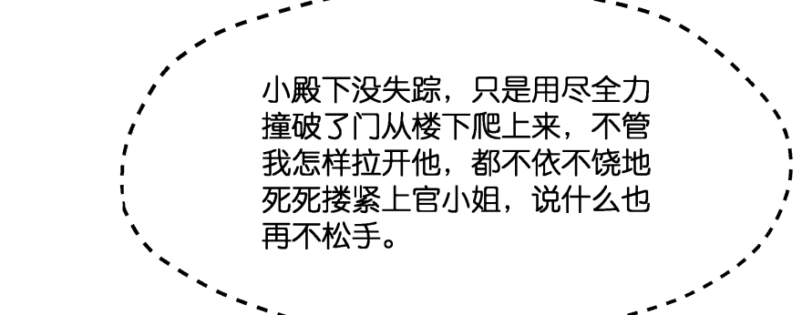 小阎王最怕的人30